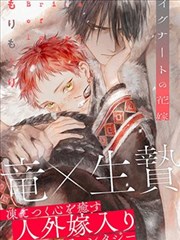 奇幻漫画《浮空城邦编年史》封面