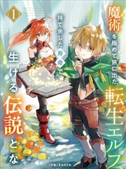 日常漫画《候鸟信号站》封面